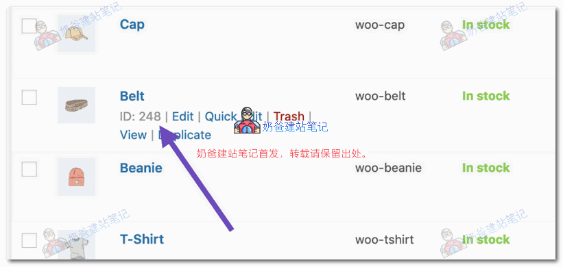 查看产品的ID