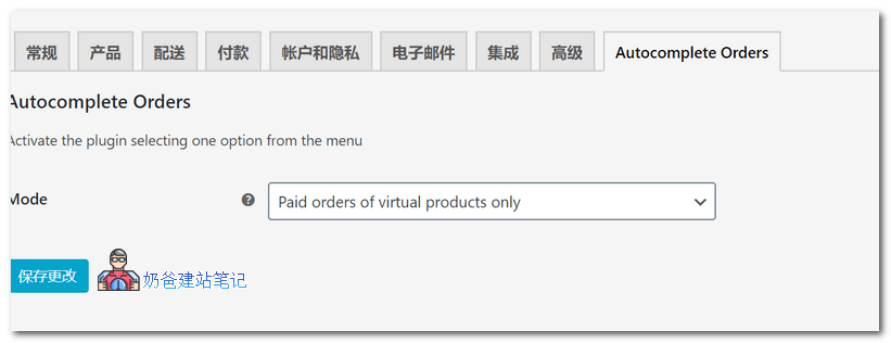 https://wordpress.org/plugins/autocomplete-woocommerce-orders/