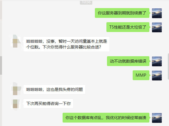 聊天记录
