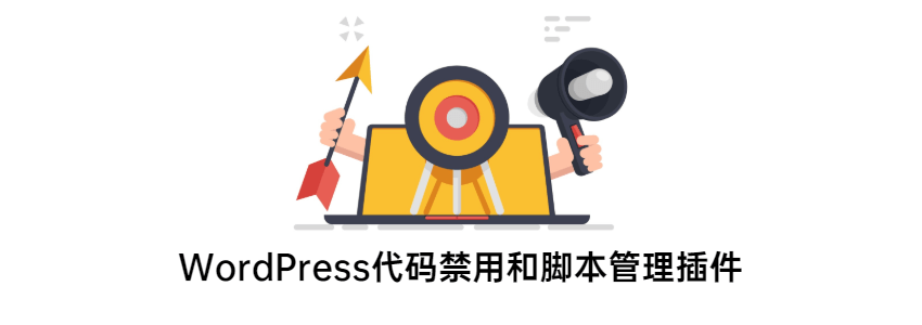 轻量级WordPress优化插件推荐:Performance 1.9.1(附下载地址)
