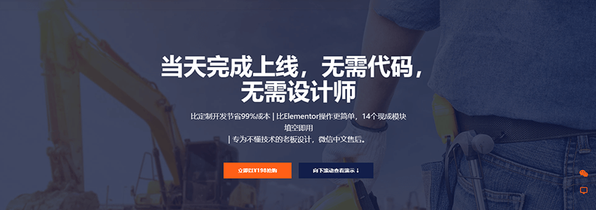 领航WordPress企业主题上线：不懂技术也能搭建专业企业官网