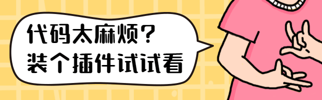 WP统计插件